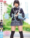 乃木蛍のDVD画像