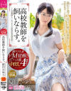 夏目さゆりのDVD画像