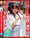 枢木あおいのDVD画像