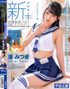 渚みつきのDVD画像