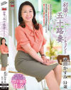 武田かすみのDVD画像