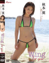 秋本翼のDVD画像