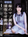 河奈亜依のDVD画像