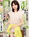 有坂深雪のDVD画像
