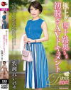 牧瀬れいのDVD画像