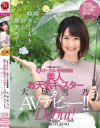 大城雪乃のDVD画像