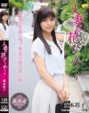 並木塔子のDVD画像