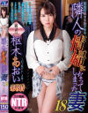 枢木あおいのDVD画像