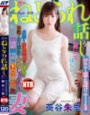 美谷朱里のDVD画像