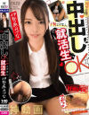 伊勢原みづなのDVD画像