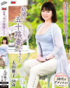 太田雅子のDVD画像