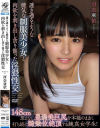 河奈亜依のDVD画像