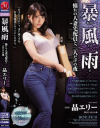 晶エリーのDVD画像