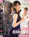 初川みなみのDVD画像