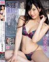 由愛可奈のDVD画像