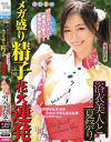雪奈真冬のDVD画像