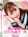 森本つぐみのDVD画像