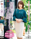 萩野美佳子のDVD画像