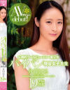 永田はるのDVD画像