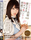 美甘りかのDVD画像