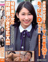 椿井えみのDVD画像