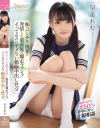 早美れむのDVD画像