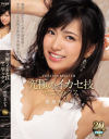 根尾あかりのDVD画像