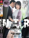 大城雪乃のDVD画像