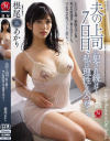 根尾あかりのDVD画像