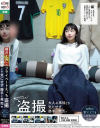 椿井えみのDVD画像