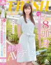青山愛梨のDVD画像