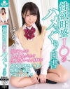 高美はるかのDVD画像