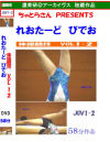 れおたーどびでお 体操競技 VOL1-2－-のDVD画像