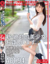 斎藤あみりのDVD画像