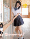沢崎花火のDVD画像