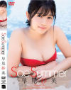 Sae Summer 早見紗英－早見紗英のDVD画像