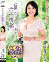 秋吉慶子のDVD画像