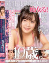 奏音かのんのDVD画像