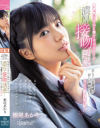 根尾あかりのDVD画像