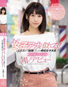 加藤いおりのDVD画像