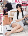 宇佐木あいかのDVD画像