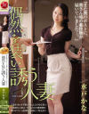 水戸かなのDVD画像