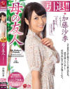 加藤沙季のDVD画像