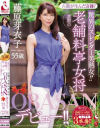 藤原芽衣子のDVD画像