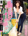 有坂深雪のDVD画像