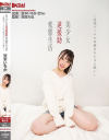 笠木いちかのDVD画像