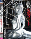 大浦真奈美のDVD画像