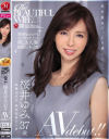 【アウトレット】The BEAUTIFUL WIFE 01 桜井ゆみ 37歳 AV debut－マドンナのDVD画像
