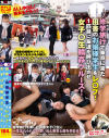 修学旅行で東京に来た田舎のお嬢様学生をレ〇プ 1匹目に友達を呼び出させ女子〇生輪姦クルーズ－-のパッケージ画像