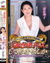 三浦恵理子のDVD画像